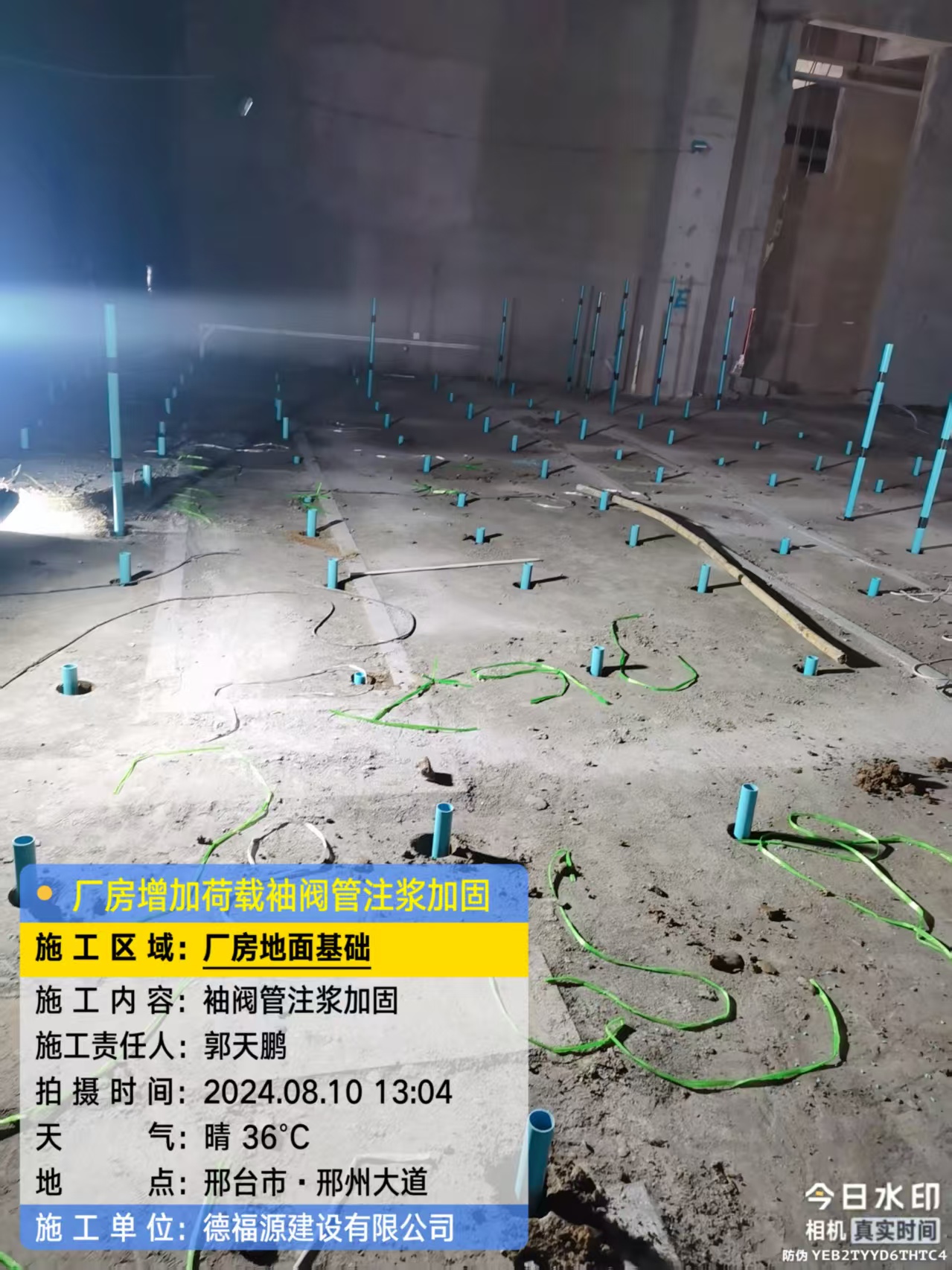 镇海袖阀管注浆施工