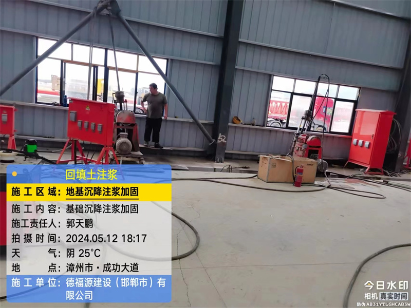 镇海地基下沉注浆加固后的房屋稳固性评价